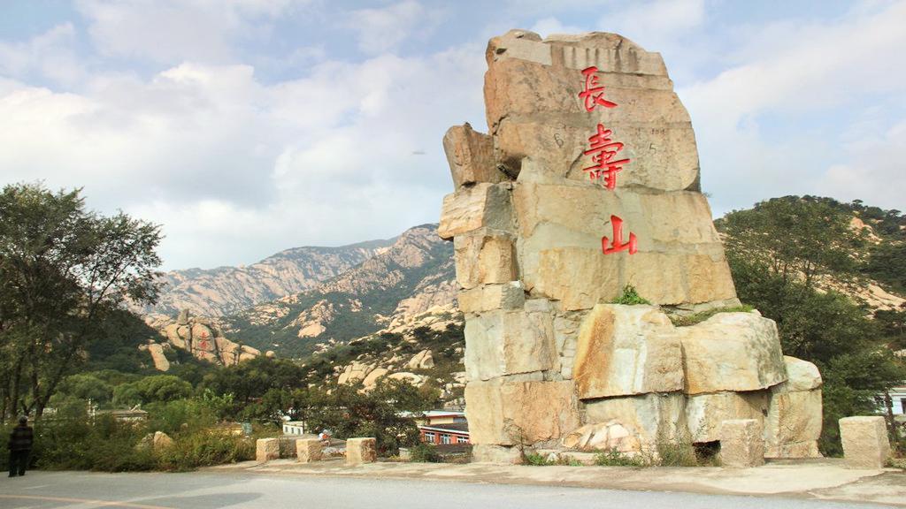 竹林长寿山景区 - 星际高球联盟-中国精英人士高尔夫旅游度假实景