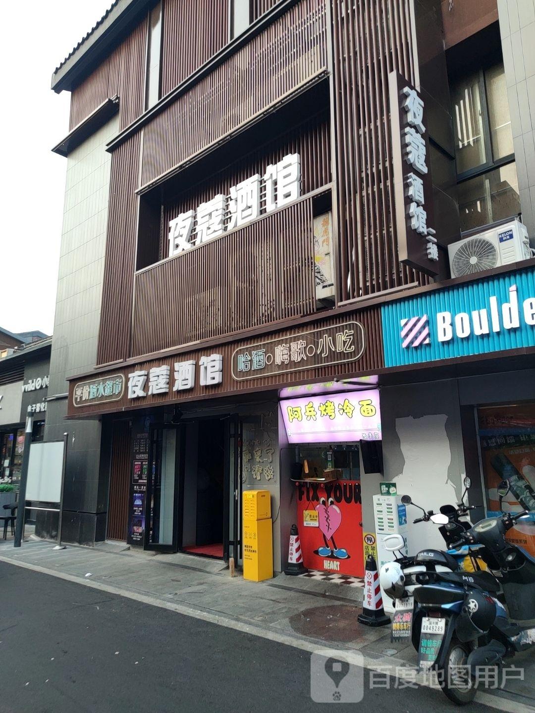 夜蔻酒馆(尚美第三城店) - 星际高球联盟-中国精英人士高尔夫旅游度假实景