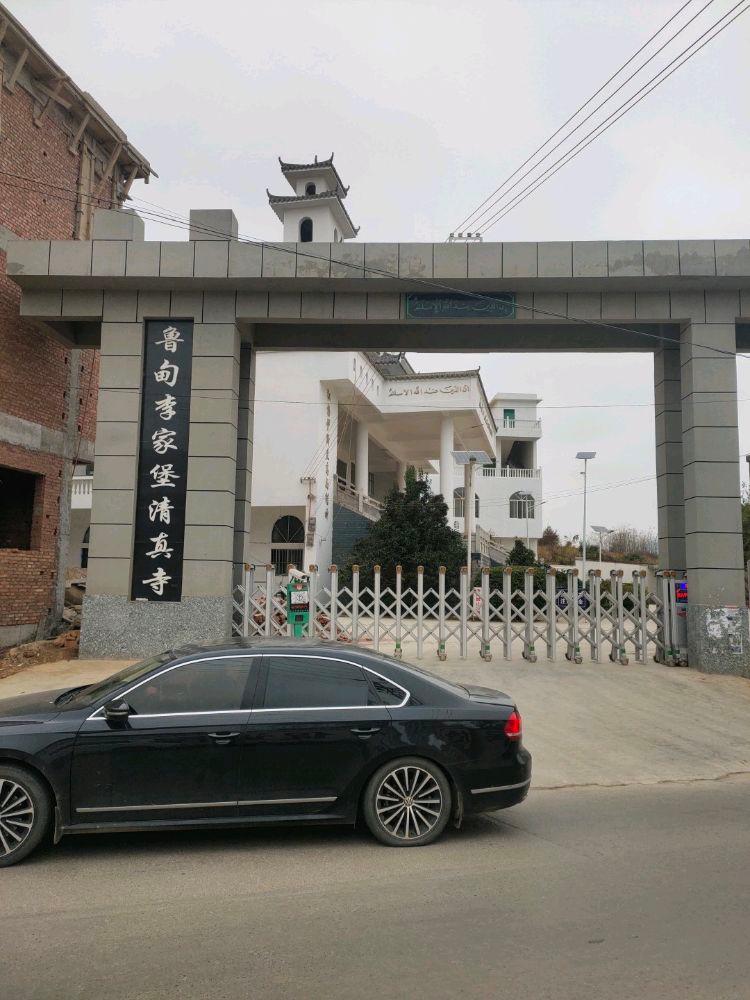 鲁甸李家堡清真寺(昭鲁线) - 星际高球联盟-中国精英人士高尔夫旅游度假实景