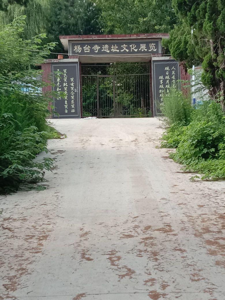 杨台寺 - 星际高球联盟-中国精英人士高尔夫旅游度假实景