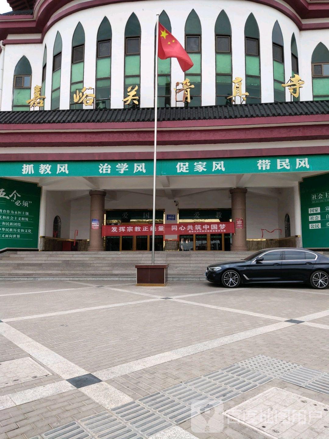 嘉峪关清真寺(镜铁西路) - 星际高球联盟-中国精英人士高尔夫旅游度假实景