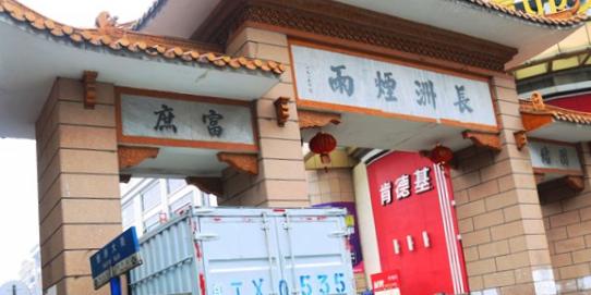 烟洲牌坊 - 星际高球联盟-中国精英人士高尔夫旅游度假实景