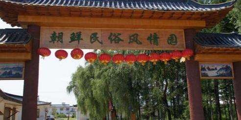 朝鲜民族风情园 - 星际高球联盟-中国精英人士高尔夫旅游度假实景