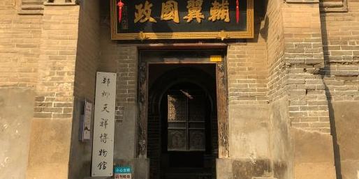 天祥博物馆 - 星际高球联盟-中国精英人士高尔夫旅游度假实景