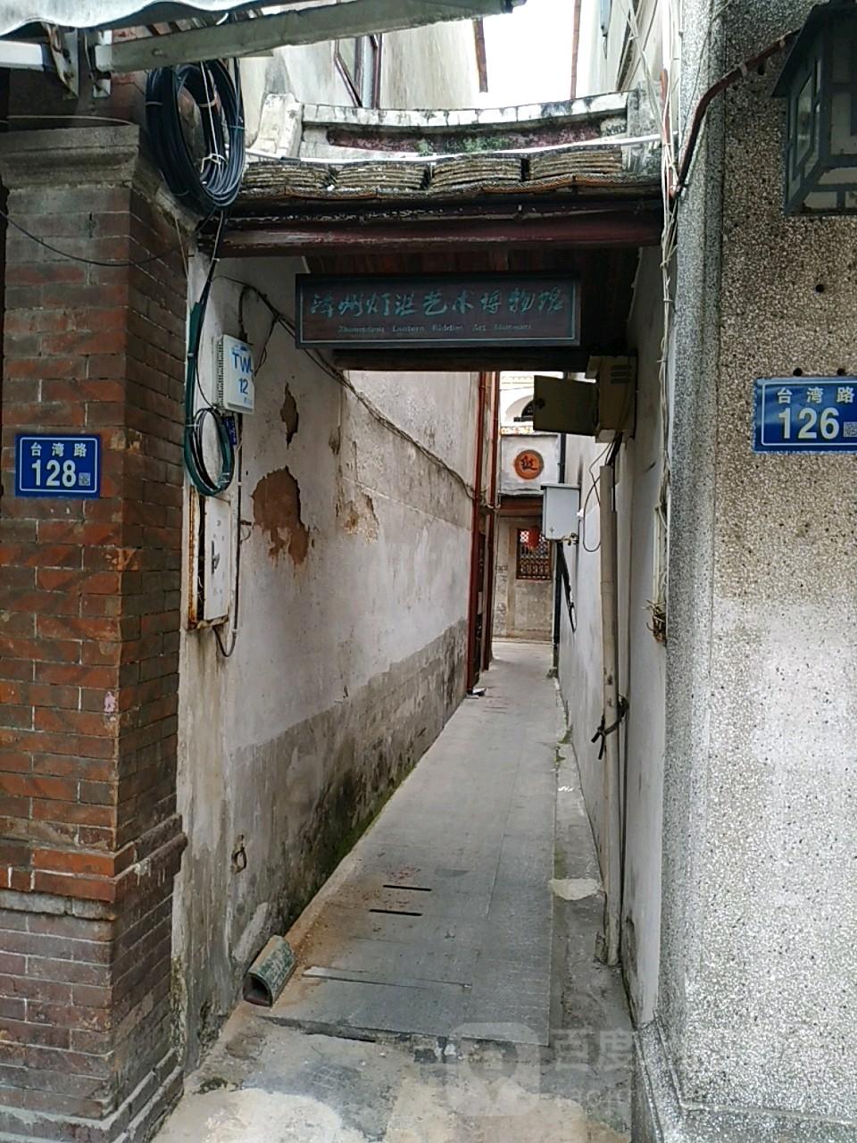 漳州灯谜艺术博物馆 - 星际高球联盟-中国精英人士高尔夫旅游度假实景