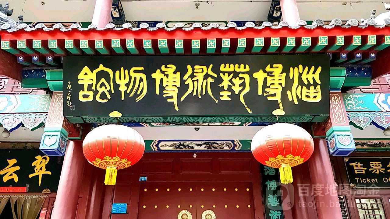 淄博艺术博物馆 - 星际高球联盟-中国精英人士高尔夫旅游度假实景