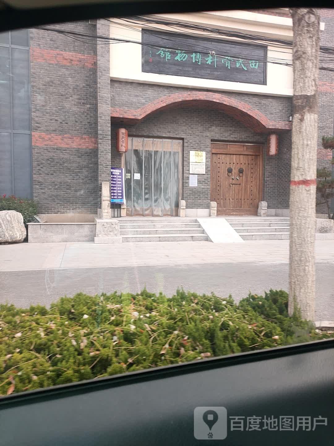 田氏骨科博物馆 - 星际高球联盟-中国精英人士高尔夫旅游度假实景