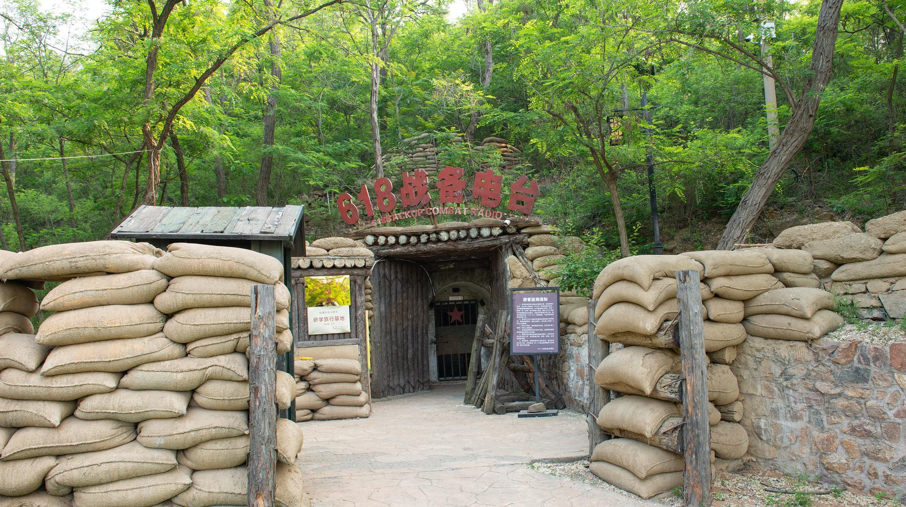 618战备电台旧址旅游区 - 星际高球联盟-中国精英人士高尔夫旅游度假实景