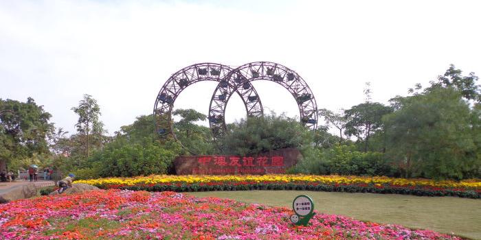 中澳友谊花园 - 星际高球联盟-中国精英人士高尔夫旅游度假实景
