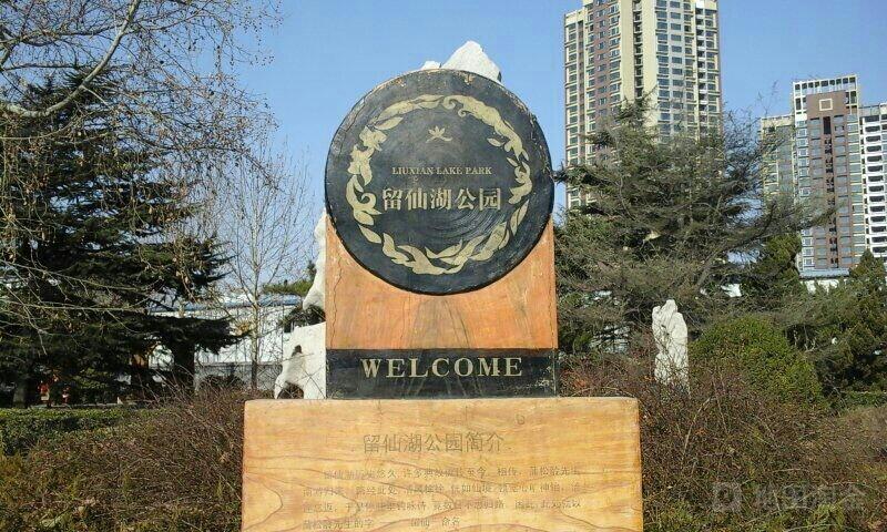 留仙湖公园 - 星际高球联盟-中国精英人士高尔夫旅游度假实景