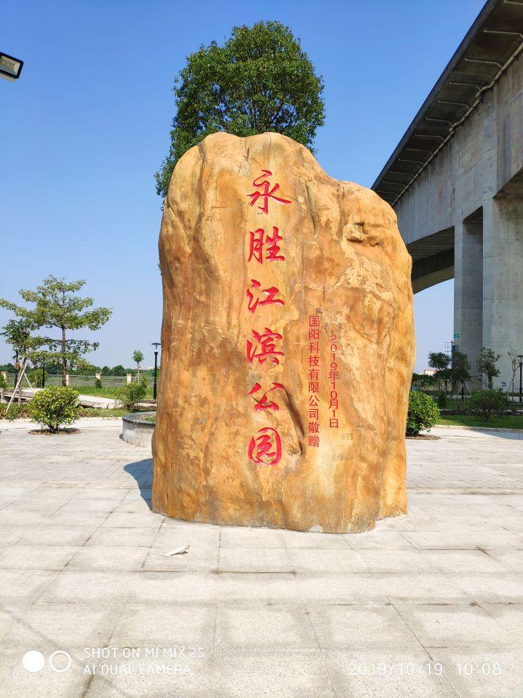 永胜江滨公园 - 星际高球联盟-中国精英人士高尔夫旅游度假实景