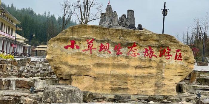 小草坝生态旅游区 - 星际高球联盟-中国精英人士高尔夫旅游度假实景