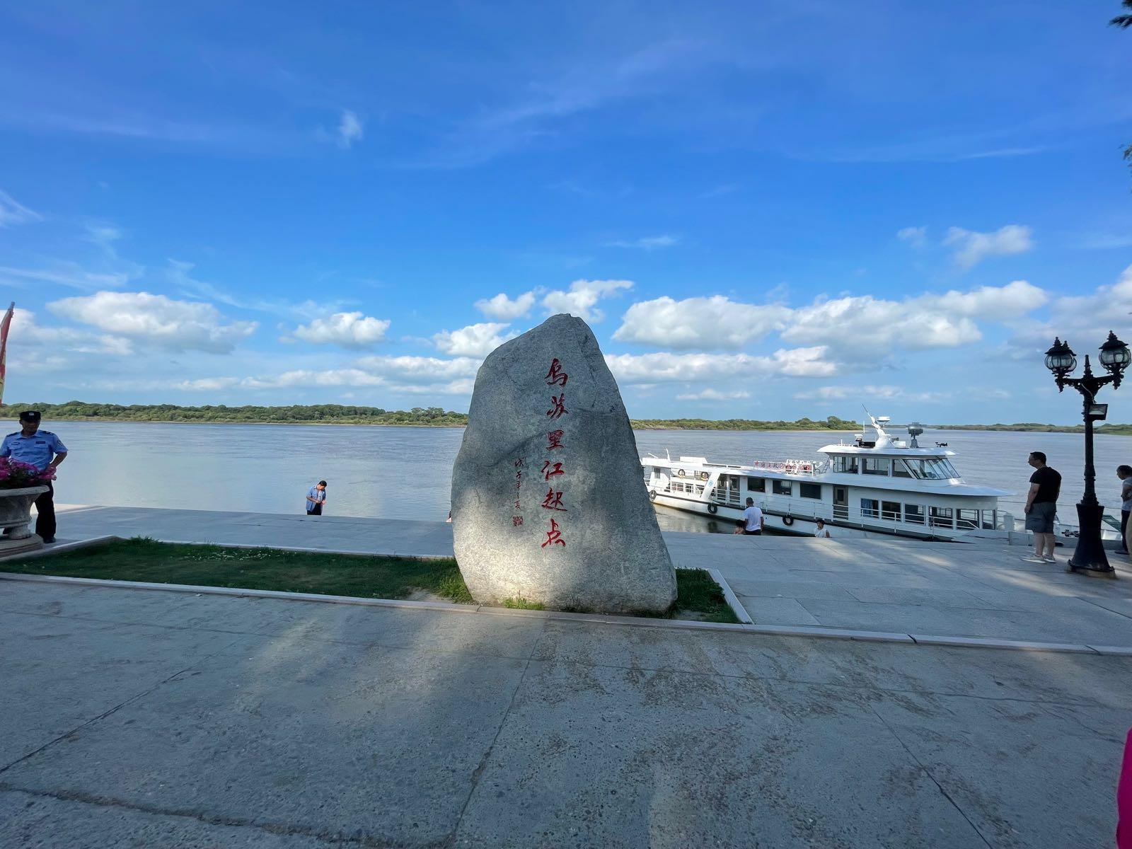 乌苏里江起点 - 星际高球联盟-中国精英人士高尔夫旅游度假实景