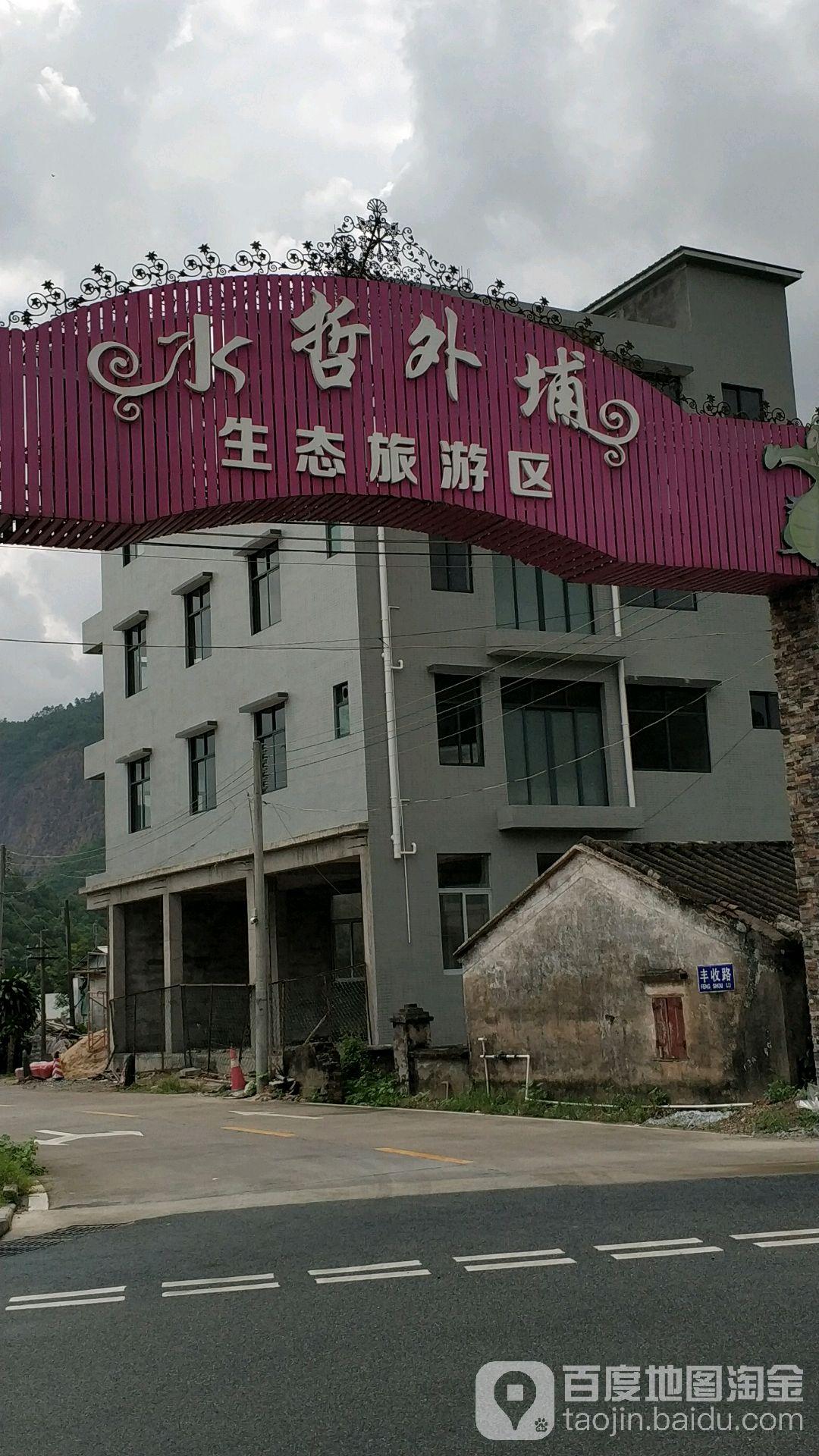 水哲外埔生态旅游区 - 星际高球联盟-中国精英人士高尔夫旅游度假实景