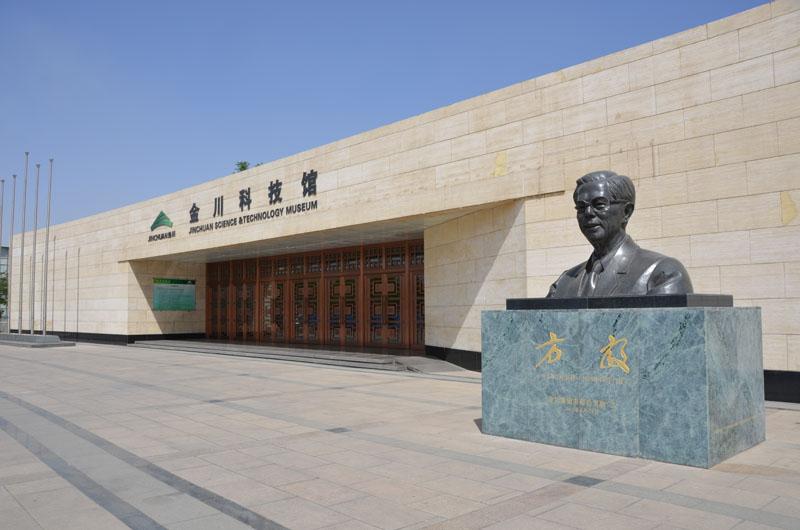 金川科技馆 - 星际高球联盟-中国精英人士高尔夫旅游度假实景
