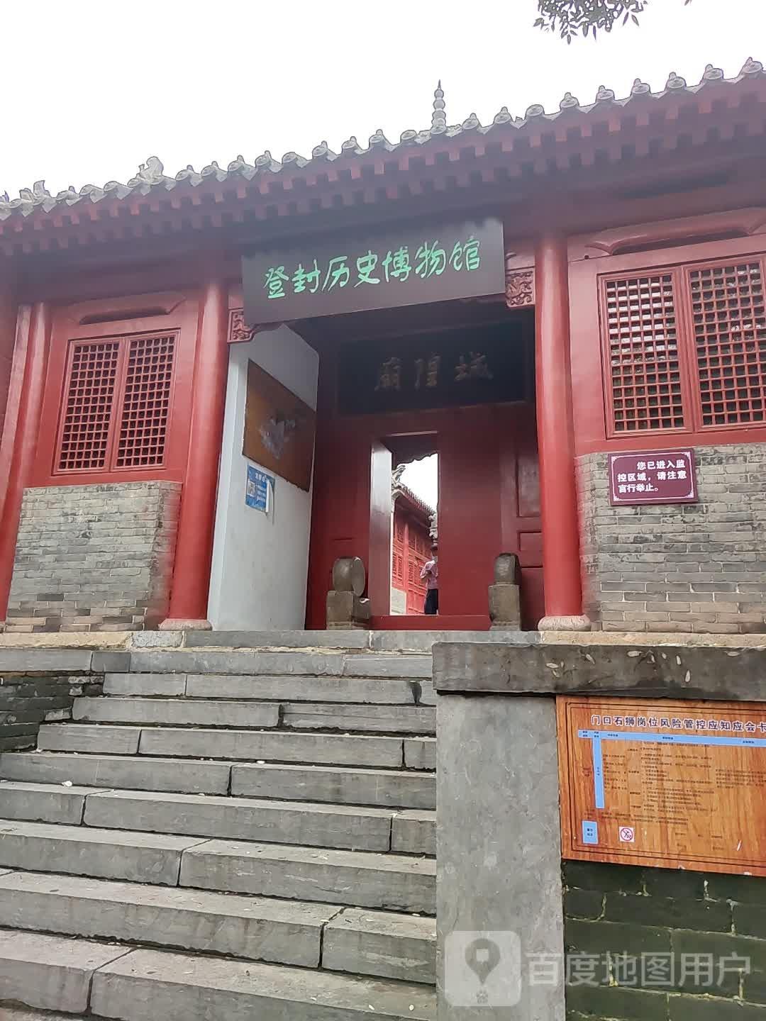 登封历史博物馆 - 星际高球联盟-中国精英人士高尔夫旅游度假实景
