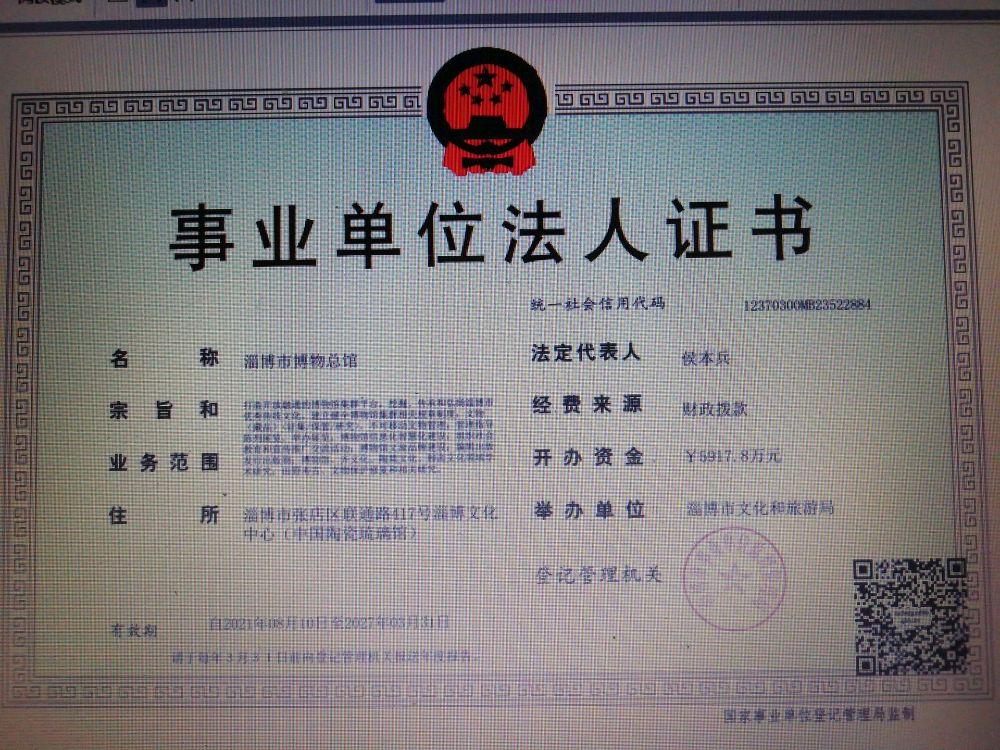 淄博市博物总馆 - 星际高球联盟-中国精英人士高尔夫旅游度假实景