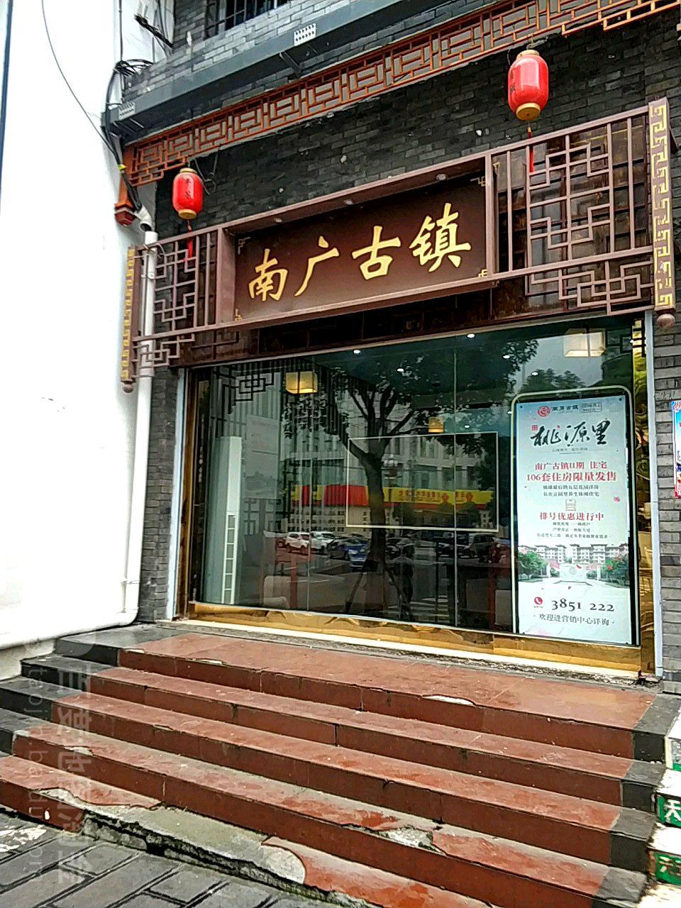 南广古镇 - 星际高球联盟-中国精英人士高尔夫旅游度假实景