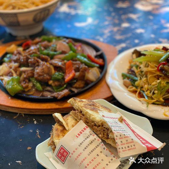 老陕饭庄(珠峰中路总店) - 星际高球联盟-中国精英人士高尔夫旅游度假实景