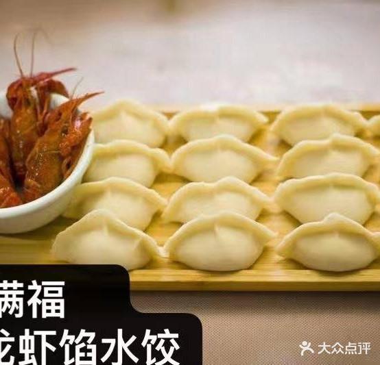 满福饺子海鲜家常菜(兴贸街店) - 星际高球联盟-中国精英人士高尔夫旅游度假实景