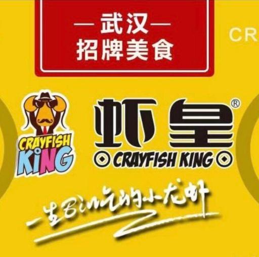 虾皇(虎泉店) - 星际高球联盟-中国精英人士高尔夫旅游度假实景
