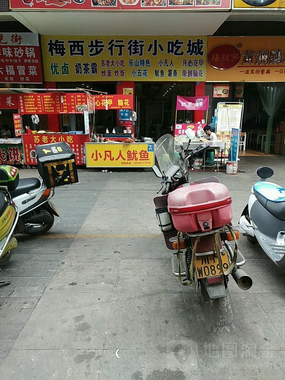 梅西步行小吃城 - 星际高球联盟-中国精英人士高尔夫旅游度假实景