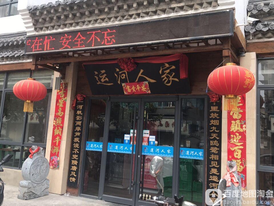 运河人家 - 星际高球联盟-中国精英人士高尔夫旅游度假实景