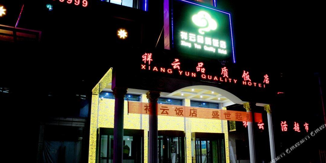 同仁隆务大饭店 - 星际高球联盟-中国精英人士高尔夫旅游度假实景