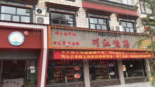 川江渔府·创于2002 - 星际高球联盟-中国精英人士高尔夫旅游度假实景