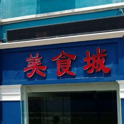 大宫门 - 星际高球联盟-中国精英人士高尔夫旅游度假实景