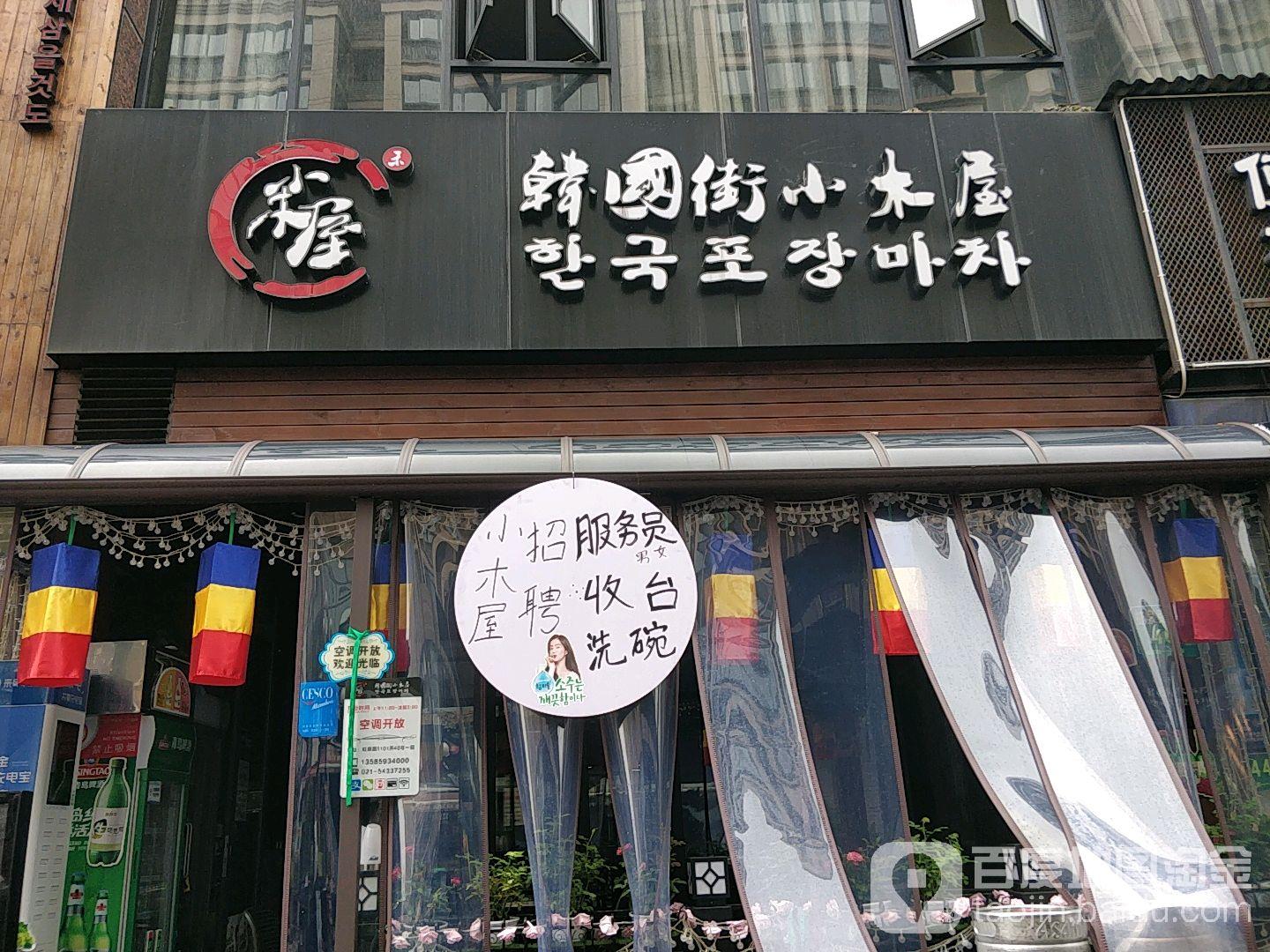 韩国街 - 星际高球联盟-中国精英人士高尔夫旅游度假实景