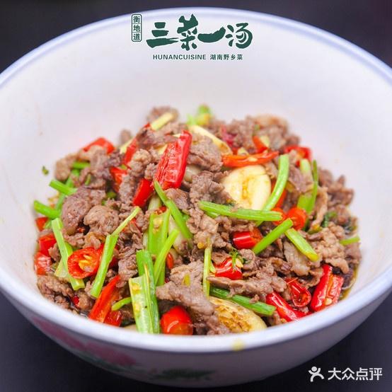 衡地道三菜一汤(长丰店) - 星际高球联盟-中国精英人士高尔夫旅游度假实景