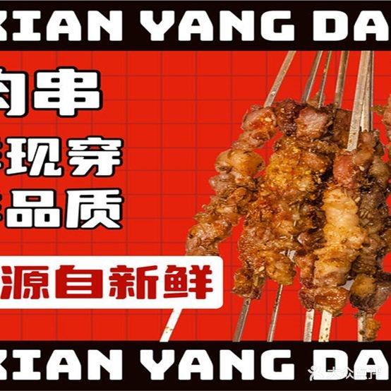 向阳屯烧烤海鲜火锅(大学城店) - 星际高球联盟-中国精英人士高尔夫旅游度假实景