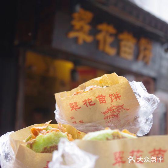 翠翠苗饼 - 星际高球联盟-中国精英人士高尔夫旅游度假实景