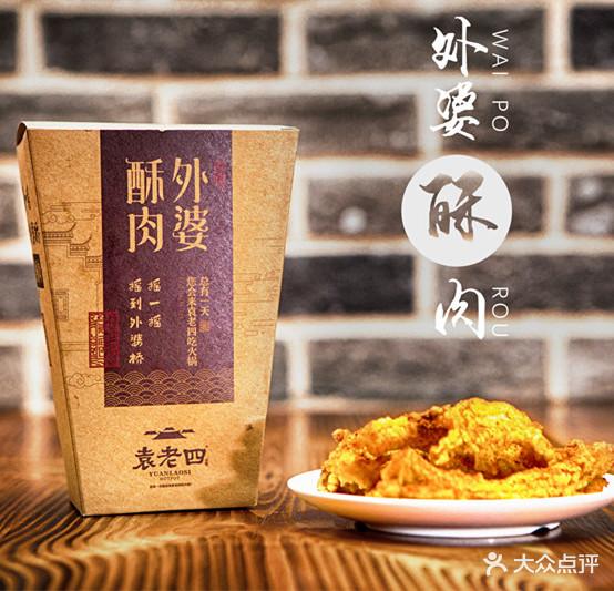 重庆袁老四老火锅(怡园路店) - 星际高球联盟-中国精英人士高尔夫旅游度假实景