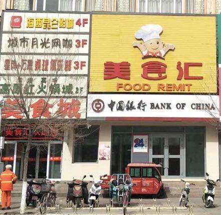 徳令哈河东美食广场 - 星际高球联盟-中国精英人士高尔夫旅游度假实景