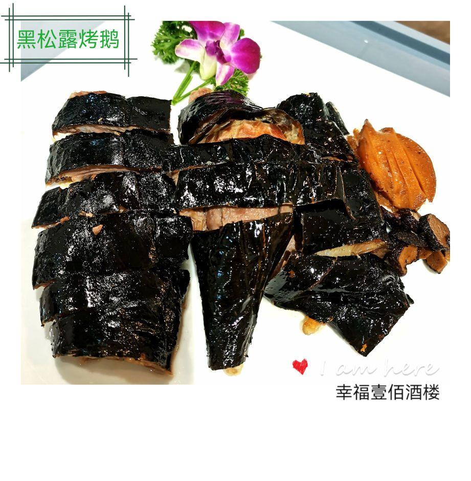 幸福壹佰酒楼 - 星际高球联盟-中国精英人士高尔夫旅游度假实景