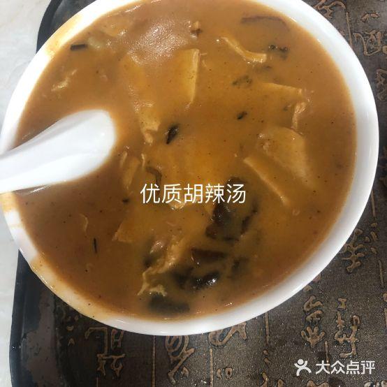 方中山胡辣汤(三门峡分店) - 星际高球联盟-中国精英人士高尔夫旅游度假实景