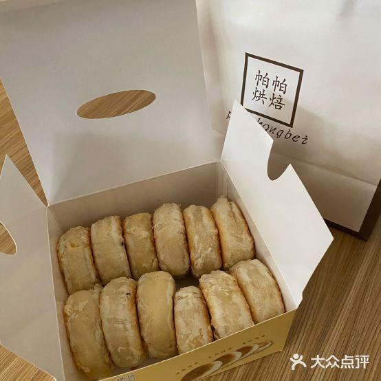 帕帕烘焙栗酥饼(石鼓店) - 星际高球联盟-中国精英人士高尔夫旅游度假实景