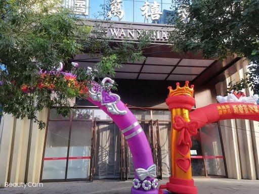 万禧家宴 - 星际高球联盟-中国精英人士高尔夫旅游度假实景