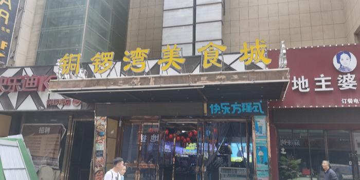 柳巷美食城 - 星际高球联盟-中国精英人士高尔夫旅游度假实景