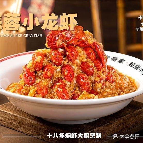 老汉口渔虾馆·龙虾·鱼杂火锅(优特汇店) - 星际高球联盟-中国精英人士高尔夫旅游度假实景