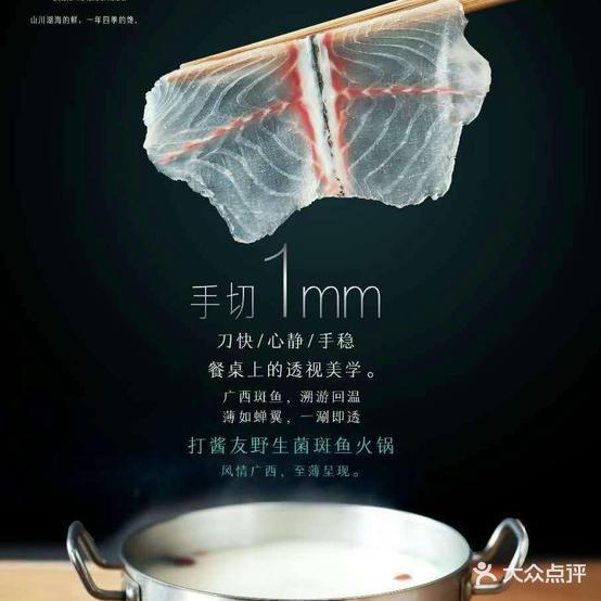 打酱友鲜火锅(春晖店) - 星际高球联盟-中国精英人士高尔夫旅游度假实景