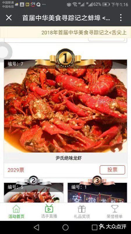 绝味龙虾(张公山店) - 星际高球联盟-中国精英人士高尔夫旅游度假实景