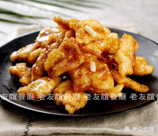 老友谊餐厅(兴开店) - 星际高球联盟-中国精英人士高尔夫旅游度假实景