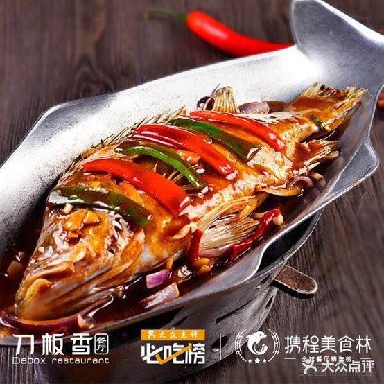 刀板香(胜利路店) - 星际高球联盟-中国精英人士高尔夫旅游度假实景