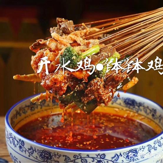胃笑·开水鸡钵钵鸡(18年老店) - 星际高球联盟-中国精英人士高尔夫旅游度假实景