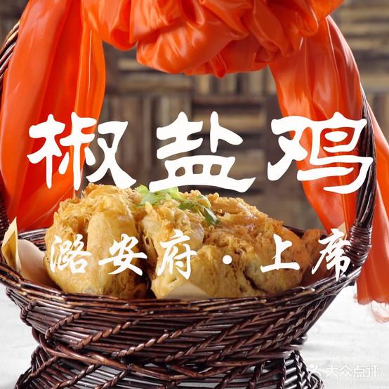 潞安府·上席(潞泽嘉园店) - 星际高球联盟-中国精英人士高尔夫旅游度假实景