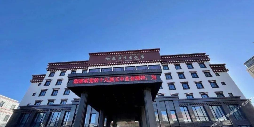 拉萨泽当饭店(拉萨店) - 星际高球联盟-中国精英人士高尔夫旅游度假实景