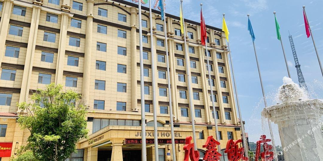 九鑫饭店 - 星际高球联盟-中国精英人士高尔夫旅游度假实景